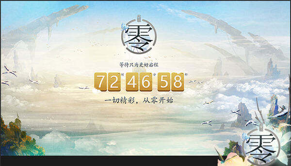 下一个回合将至 腾讯回合新作《代号：零》