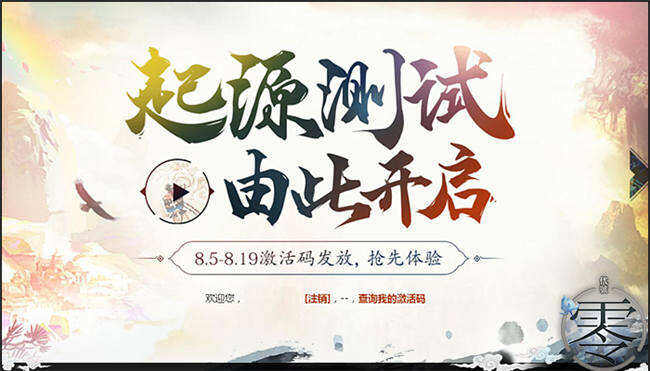 代号：零激活码获取方法大全