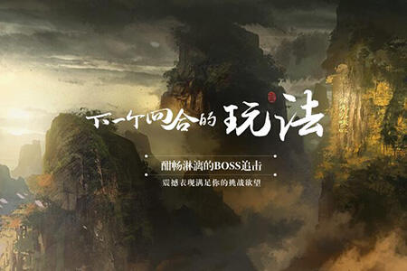 颠覆传统！腾讯极致唯美回合代号：零