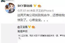 宝宝离婚了 知名LOL主播刷屏表示都很慌