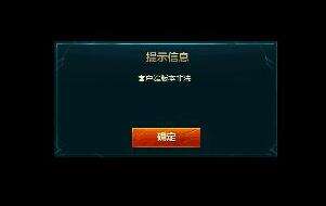 关于英雄联盟更新后显示版本非法的解决方案