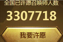 lol五周年许愿墙活动 为好友点亮愿望