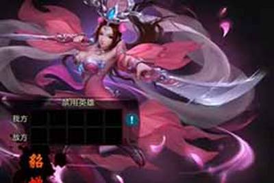 碾压！梦三国2016MPL秋季赛希望VS零点