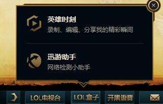 英雄联盟更新后游戏圈变成LOL盒子怎么办