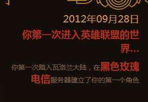 第一次进入英雄联盟的世界查询地址在哪