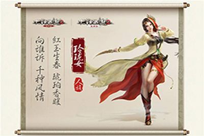 红玉生春千种风情 大话西游2种族美图赏