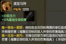 哪些打野裸提亚玛特好 为什么出提亚玛特