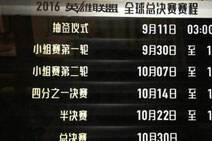 s6世界总决赛什么时候开始 战队抽签分组时间