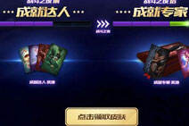 战斗水晶有什么用 战斗之夜福利升级方法