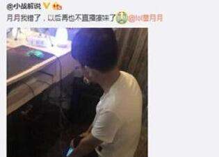 直播跪键盘 揭秘lol小站和董月月什么关系