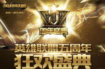 6.17更新后为什么没有五周年电玩限定皮肤