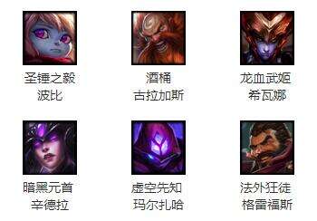 lol9月2日本周免费英雄：酒桶携手蚂蚱归来
