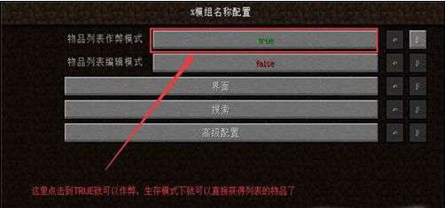 我的世界1.10.2简单合成表 mod下载