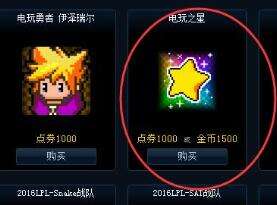 限时上架 lol电玩之星头像怎么用金币买