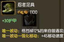 水银和忍者足具哪个好?护甲鞋更具性价比