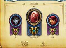 学好轻松上大师 S7吸血鬼天赋符文出装攻略