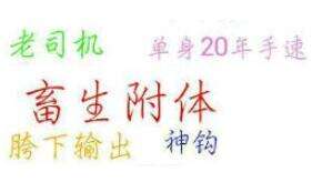 关键词:小伞在大哥胯下疯狂输出是什么意思