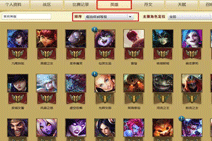 英雄成就怎么看 查看英雄成就等级的方法