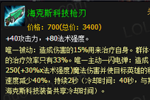 哪些英雄买科技枪划算？双修英雄必备神器