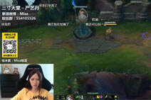 lol美女弥海砂直播：美女玩家锐雯也能光速QA！