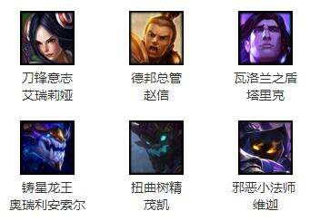 lol9月9日本周免费英雄:刀妹携手龙王归来