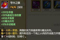 号令之旗主动效果怎么用？最强人造超级兵