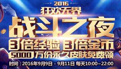 lol战斗之夜三倍金币和双倍金币卡可以叠加吗