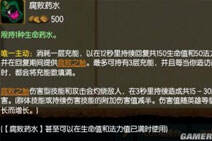 lol腐败药水怎么买 用药水卡BUG技巧介绍