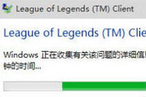 win10无限崩溃怎么办?玩LOL卡的解决办法