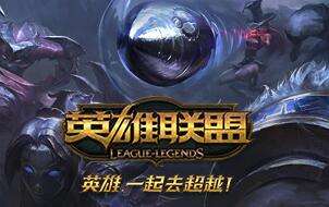 9月12日lol6.18版本更新维护到几点才开启