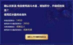 lol战斗水晶怎么领取获得 具体有什么用？