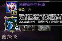 基石天赋怎么加点？风暴骑手狂涌已成必点