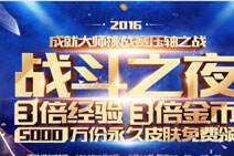 战斗之夜皮肤怎么领取？免费领取皮肤地址