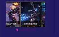 lol皮肤抽奖技巧！什么时间段容易出好皮肤？