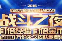 五级成就活动什么时候领取 皮肤奖励领取地址