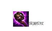 LOL十大主流AP装备 法系英雄必出无疑