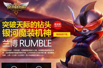 银河魔装机神皮肤多少钱 兰博皮肤特效一览