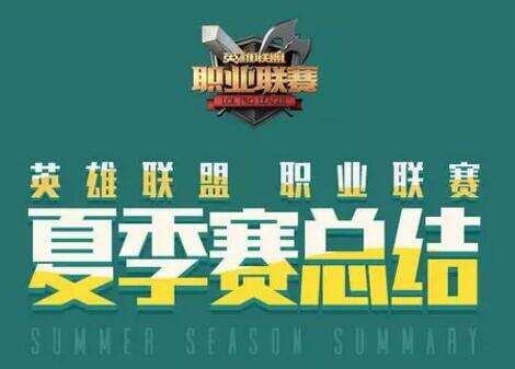 LPL夏季赛揭秘:一血王子不是厂长或Uzi?