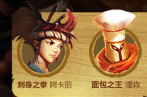 美食皮肤礼包多少钱？美食系列有哪些英雄