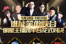 LOL2016明星主播对抗赛有哪些主播参加了？