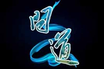 爱在问道 《问道》携七宝给流浪动物找个家