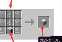 别学用爱发电 工业2地热/半流质发电机教学