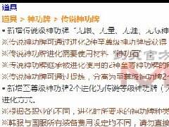 剑灵韩服9月21日更新 新宝石/神攻牌兑换开启