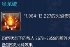 剑灵火系气功师简单易学的输出手法 不能错过！