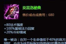 lol鬼书的重伤效果是什么 双鬼书属性怎么样