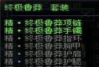 红眼无限怒气流进阶攻略 配装选择与加点图