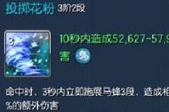 配装加点手法全讲解 风系召唤师最大化输出教程