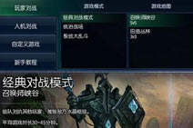 lol怎么挣钱最快买英雄 快速刷游戏金币的方法