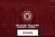 末日仪式怎么献祭小兵 点10000下可以领皮肤吗