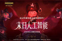 末日人机铁手难度怎么解锁 铁手挑战难度是多少